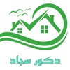 سجاد ملائی