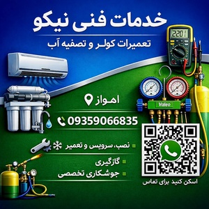 تیمور مدرسیان نیکو
