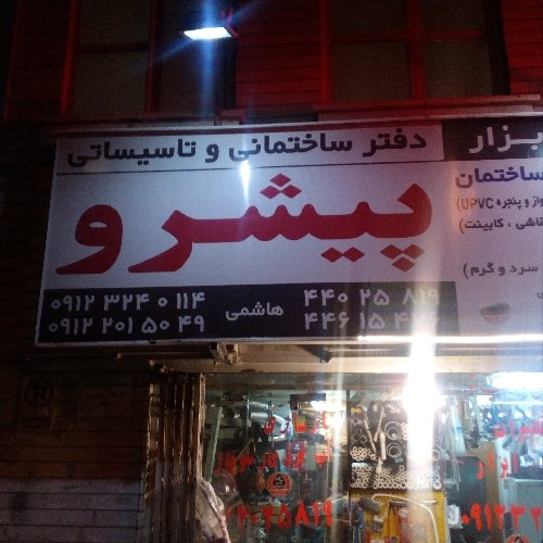 سید محسن هاشمی یرکی