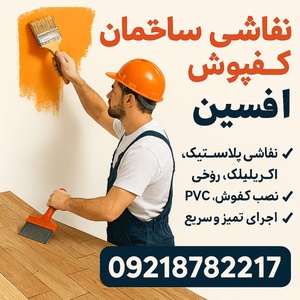افشین زحمتکش گلخطمی