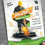 یارمحمد هاشمی
