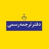 محمد سعید مهدوی
