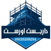 غلام نوروزی