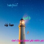 صبا درویش