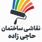 افشین حاجی شیریه