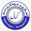 کمال باجلانی