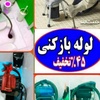رسول خوئینی