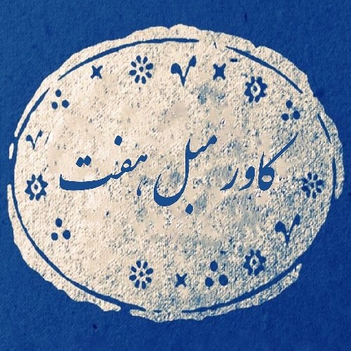 آیدین طهرانی