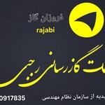 فروزان گاز