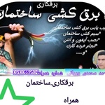 محمد محمدی وروانی