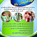 شرکت خدماتی پاکیزگان