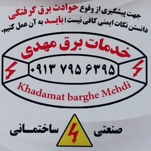 مهدی اسماعیلی سودرجانی