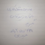 اسدالله شایان جو