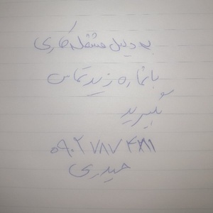 اسدالله شایان جو