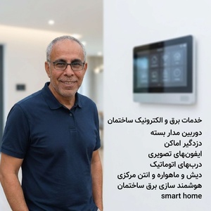 حمید احمدی