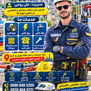 علی روحی