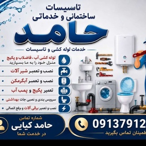 حامد کیائی