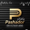 محمود احمدی