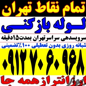 منصور کرمی