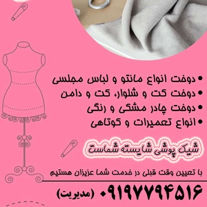 سارا موسی خان پور