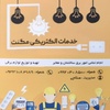 محمدرضا صلاحی کجور