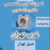 مریم رادمرد