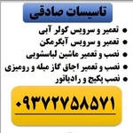 پیمان صادقی هونجانی