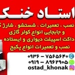 علی اصغر ابراهیم آبادی