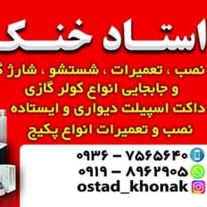 علی اصغر ابراهیم آبادی