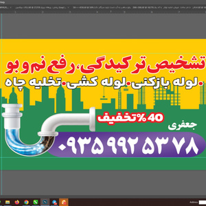 میلاد جعفری