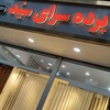سینا مهدی زاده
