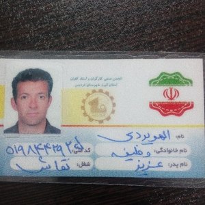 الهویردی وظیفه