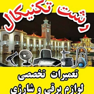 رضوان اسلامی