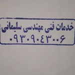 حامد سلیمانی