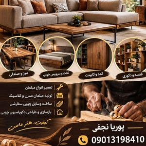 تولیدی مبل امیر رضا