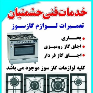 مهدی حشمتی یان