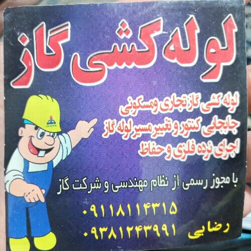 قائم رکسانا