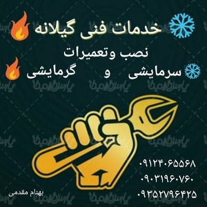 بهنام مقدمی