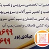 محمد عبادی پور