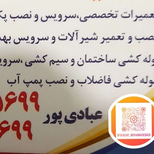 محمد عبادی پور