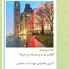 حانیه اسکندری