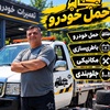 حسین گودرزی