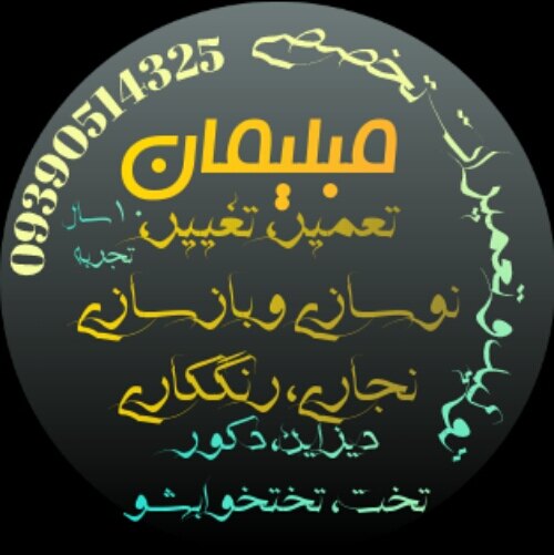 ایمان احمدی