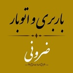 فاطیما ضرونی