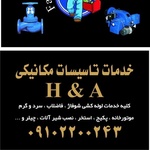 پوریا سوری