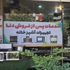 غلامرضا میرباقری