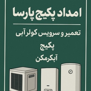 عباس پارسائی