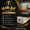 محمود امیری