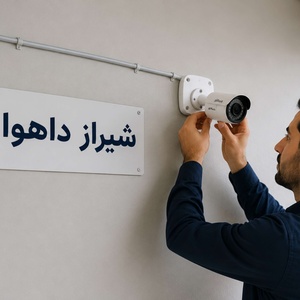 عبدالرضا اقبالی