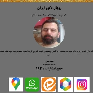 حسین مهری دروئی